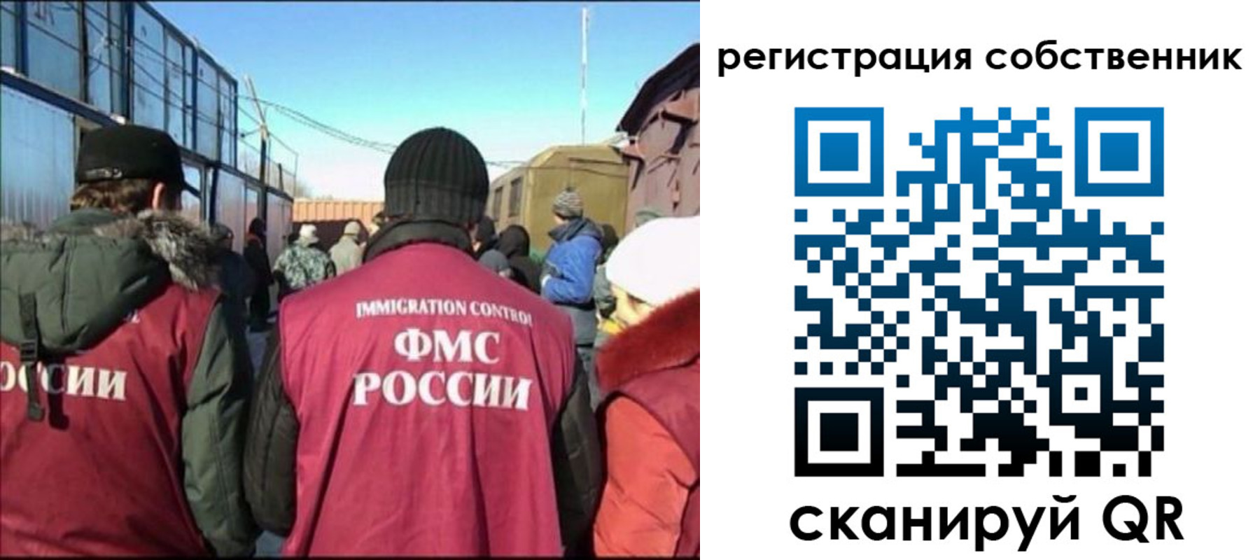 миграционный учет в Киселёвске
