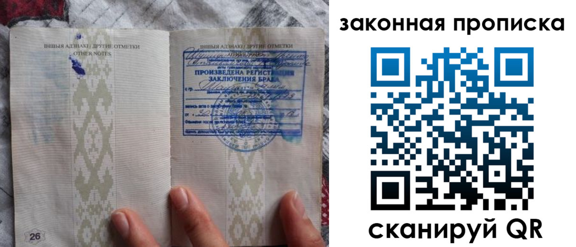 временная регистрация купить в Киселёвске