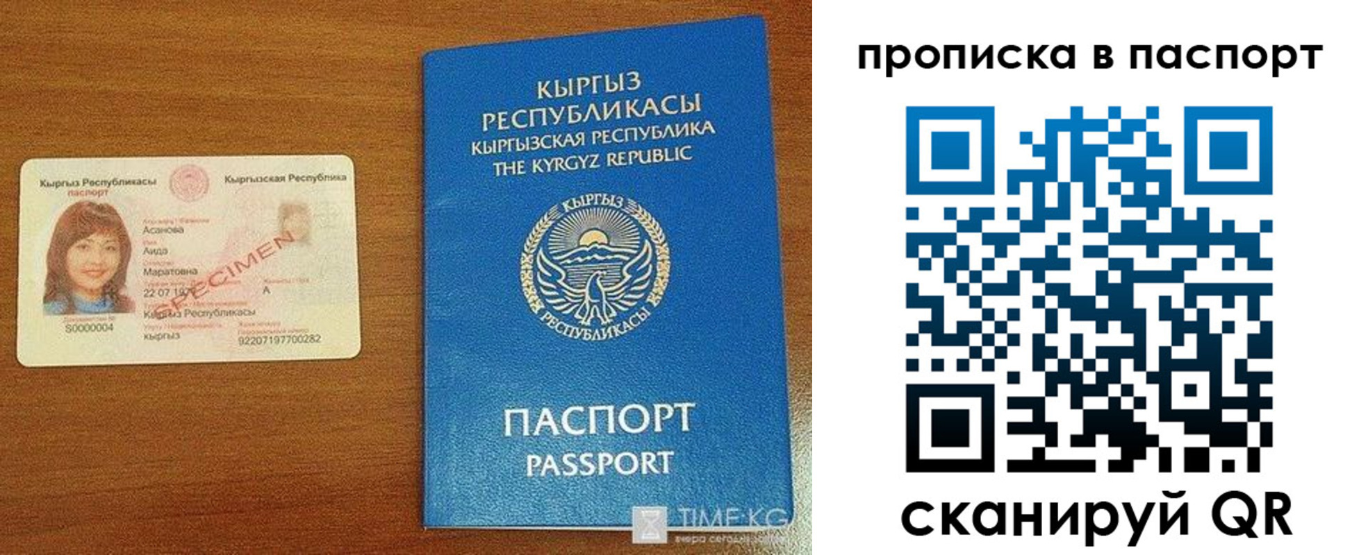 прописка штамп в Киселёвске