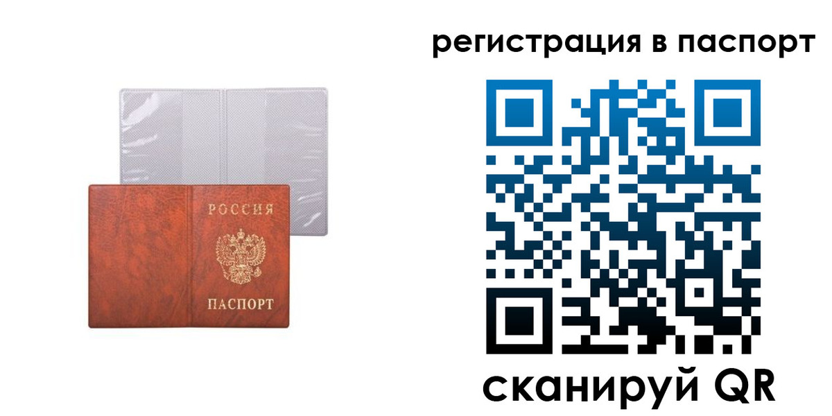 прописка в квартире в Киселёвске