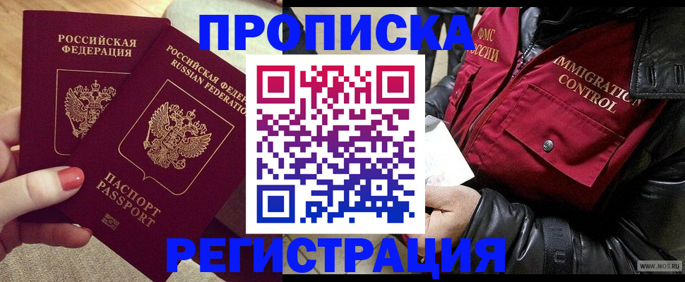 временная регистрация законно в Киселёвске