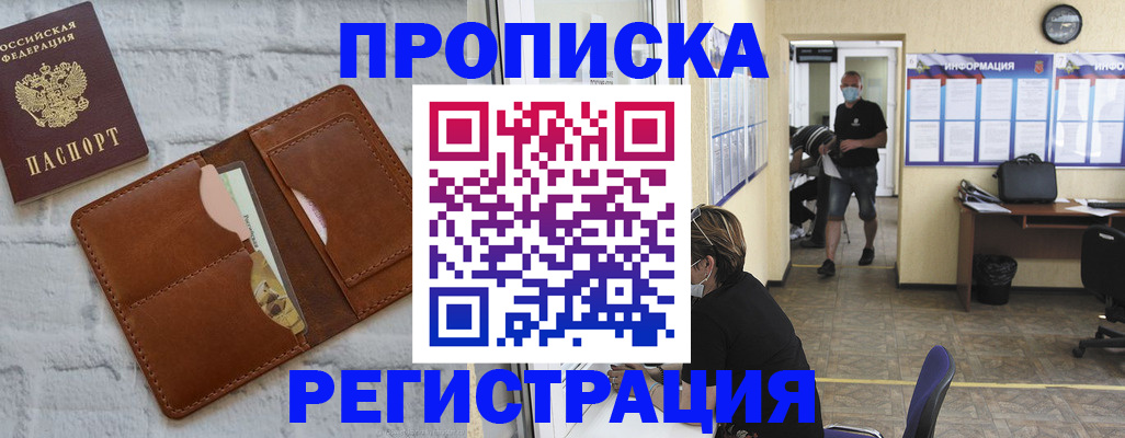 пропишу в квартире в Киселёвске