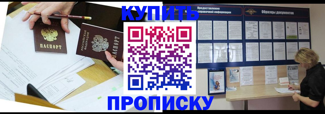 временная регистрация законно в Киселёвске