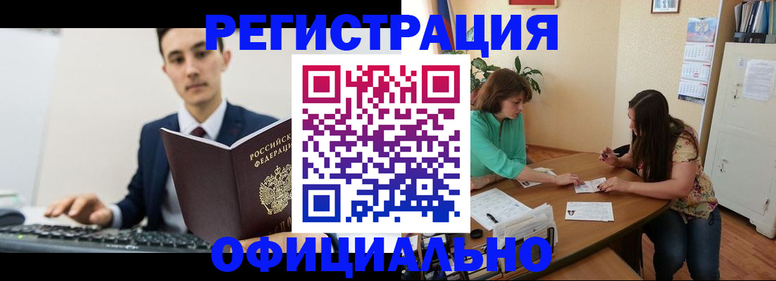 временная регистрация недорого в Киселёвске
