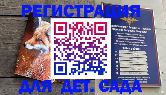 временная регистрация законно в Киселёвске