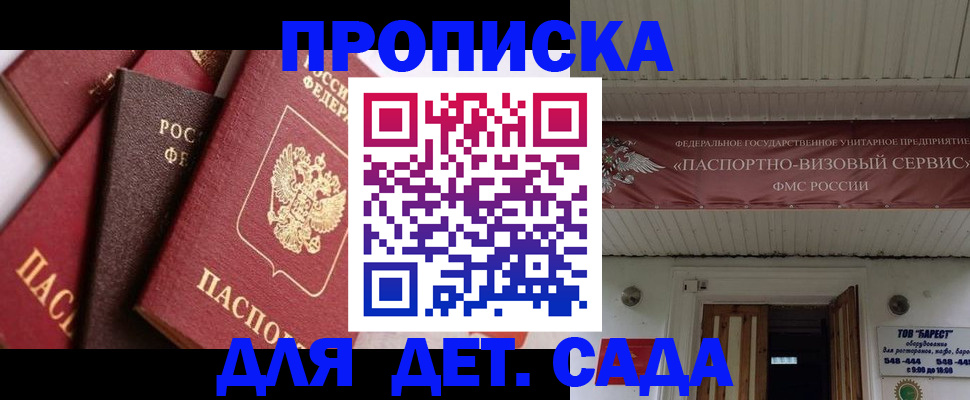 прописка регистрация в Киселёвске