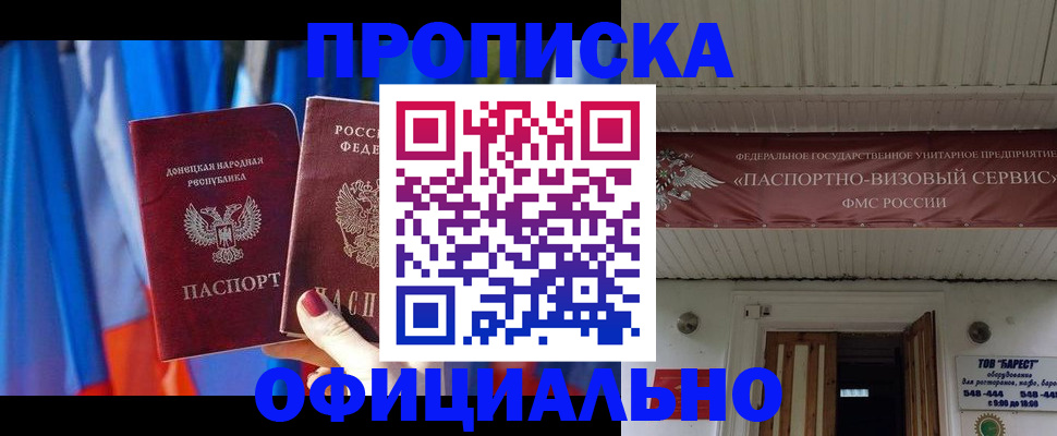 временная регистрация для всех в Киселёвске