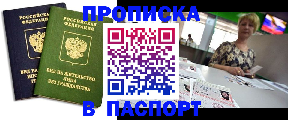 временная регистрация законно в Киселёвске