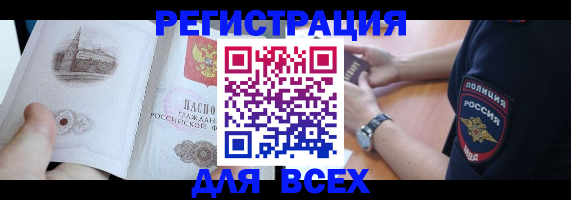 временная регистрация в квартире в Киселёвске