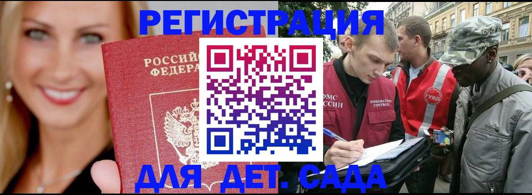 временная регистрация 2025 в Киселёвске